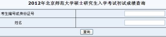 点击图片进入查分链接