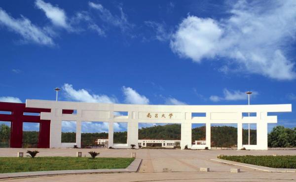 南昌大学章程自称南大 引爆“南大是谁”争议