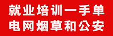 就业培训一手单全国招生合作