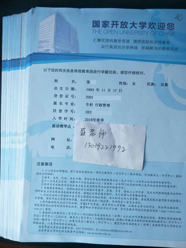 毕业生毕业证照片