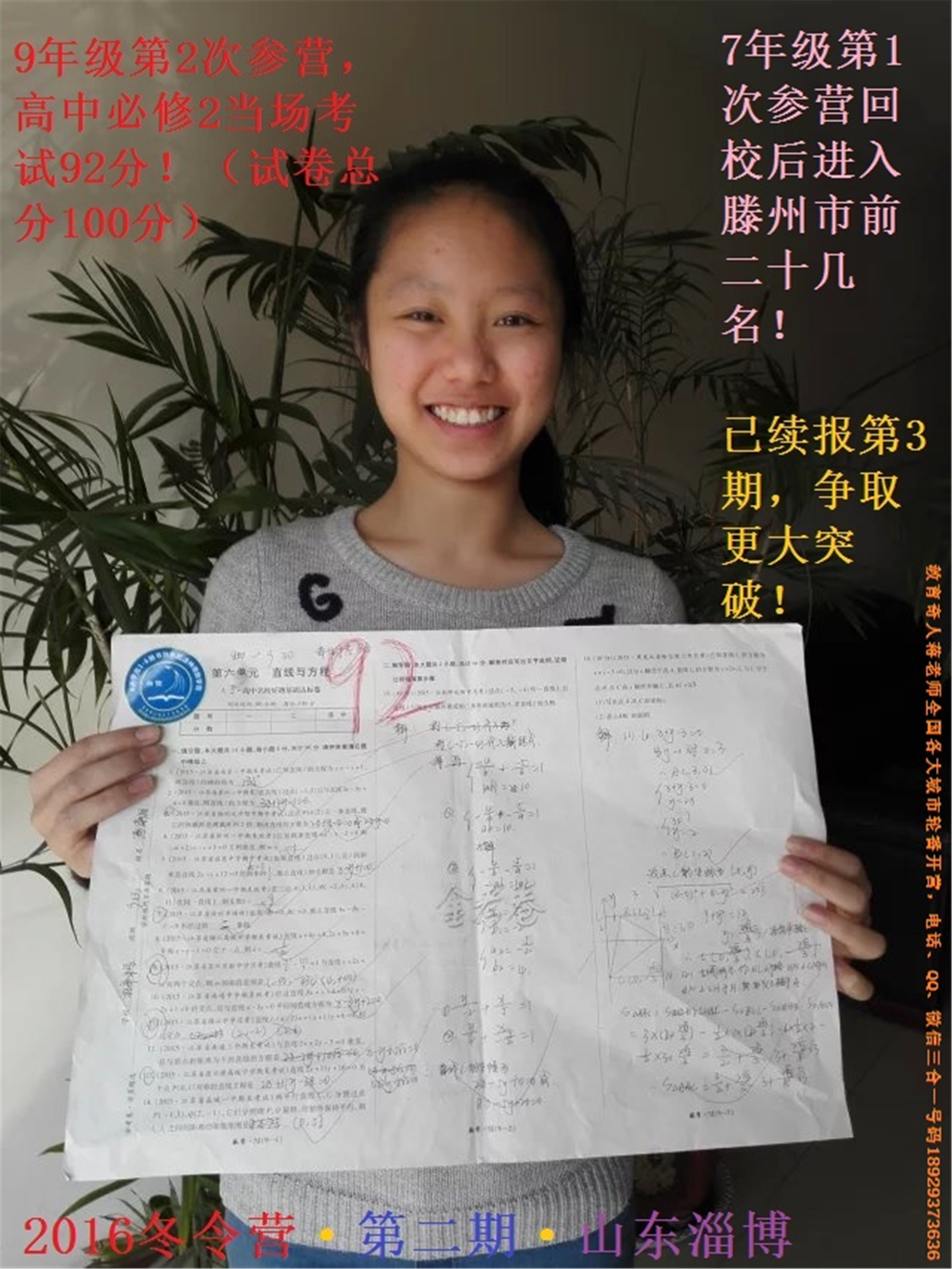 劲舞展示墙