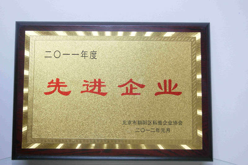 学校荣誉