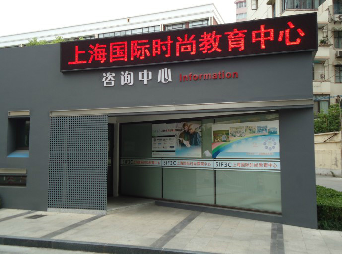 普陀区长寿路652号上海纺织工业大学内