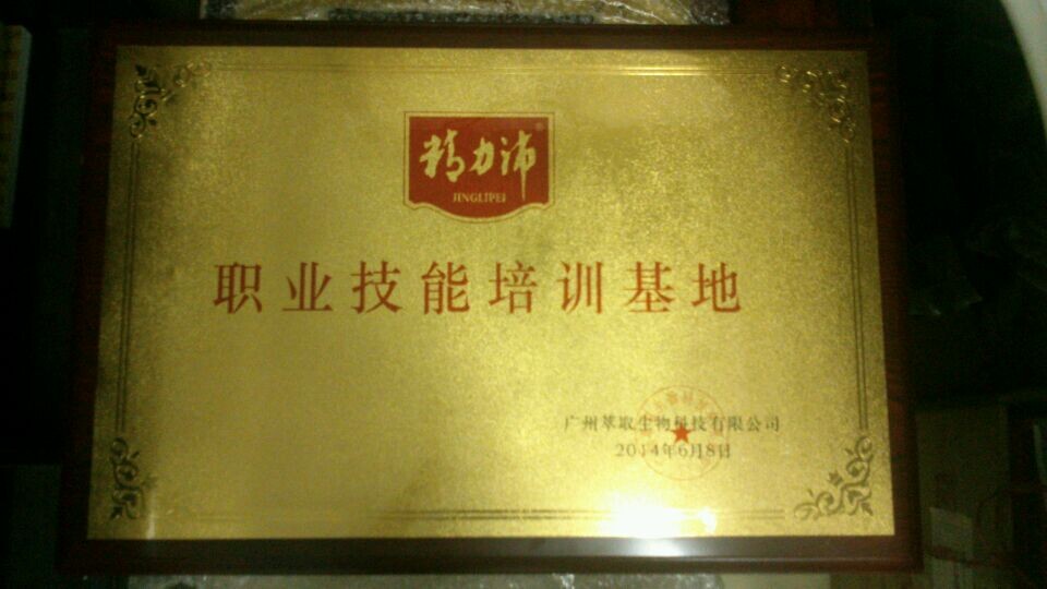 开班