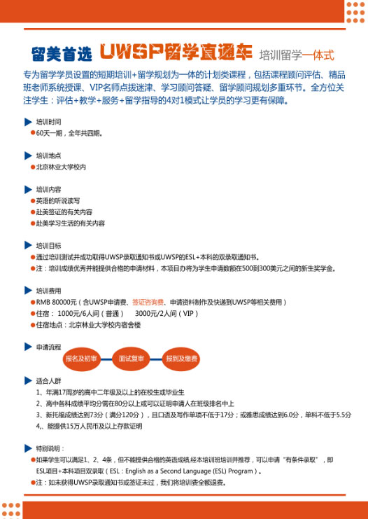 留学