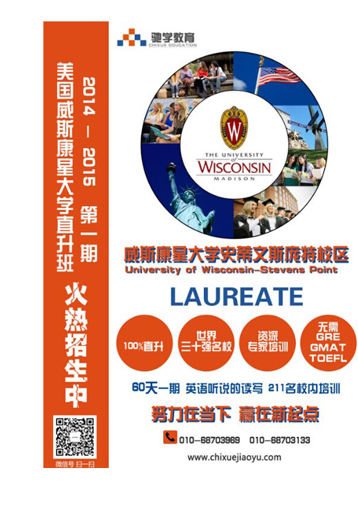 留学