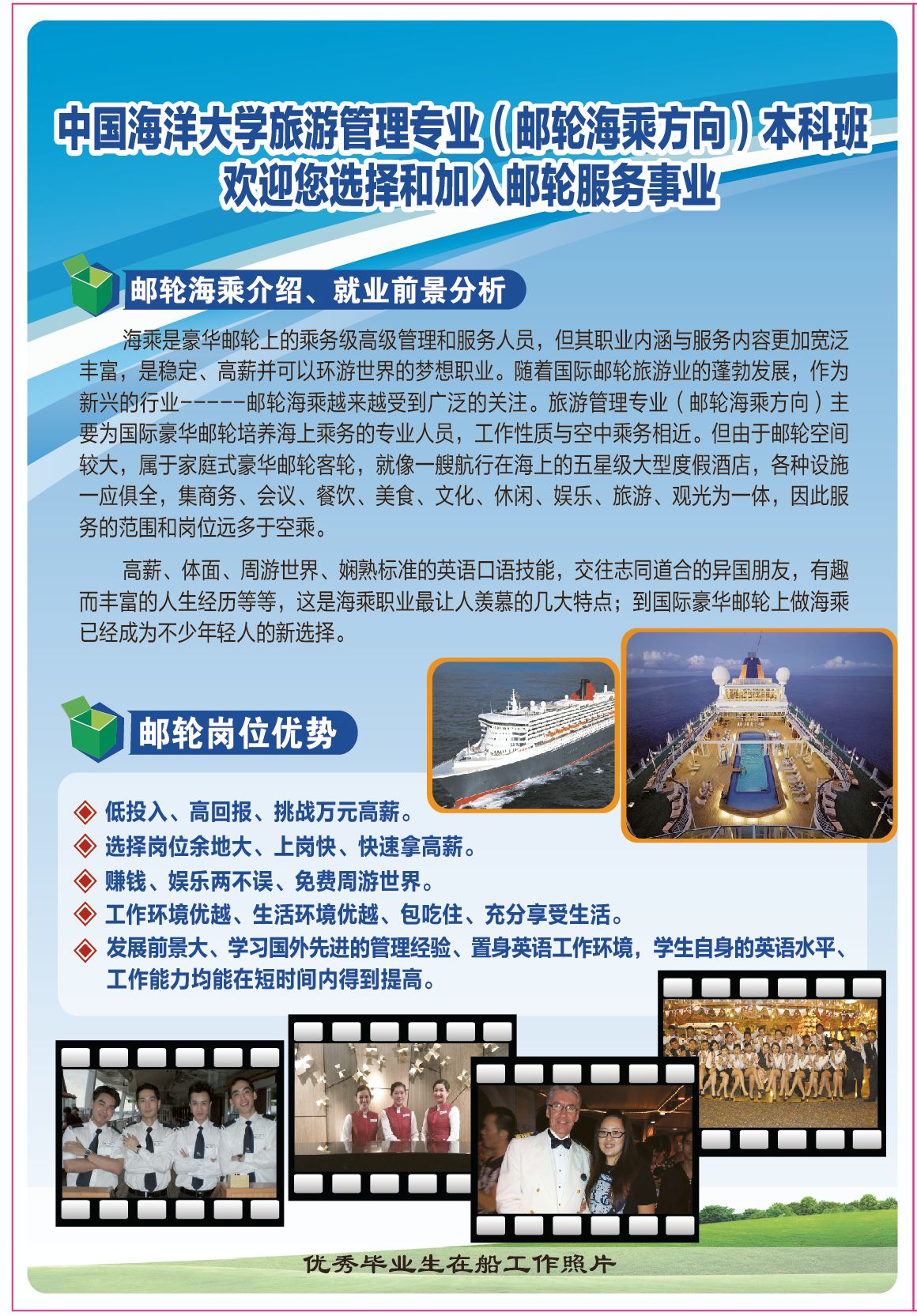 海大海乘