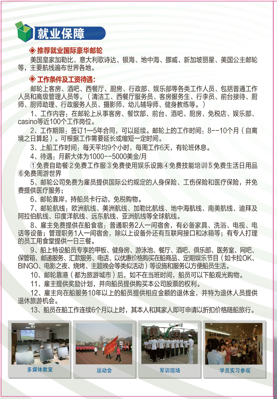 海大海乘