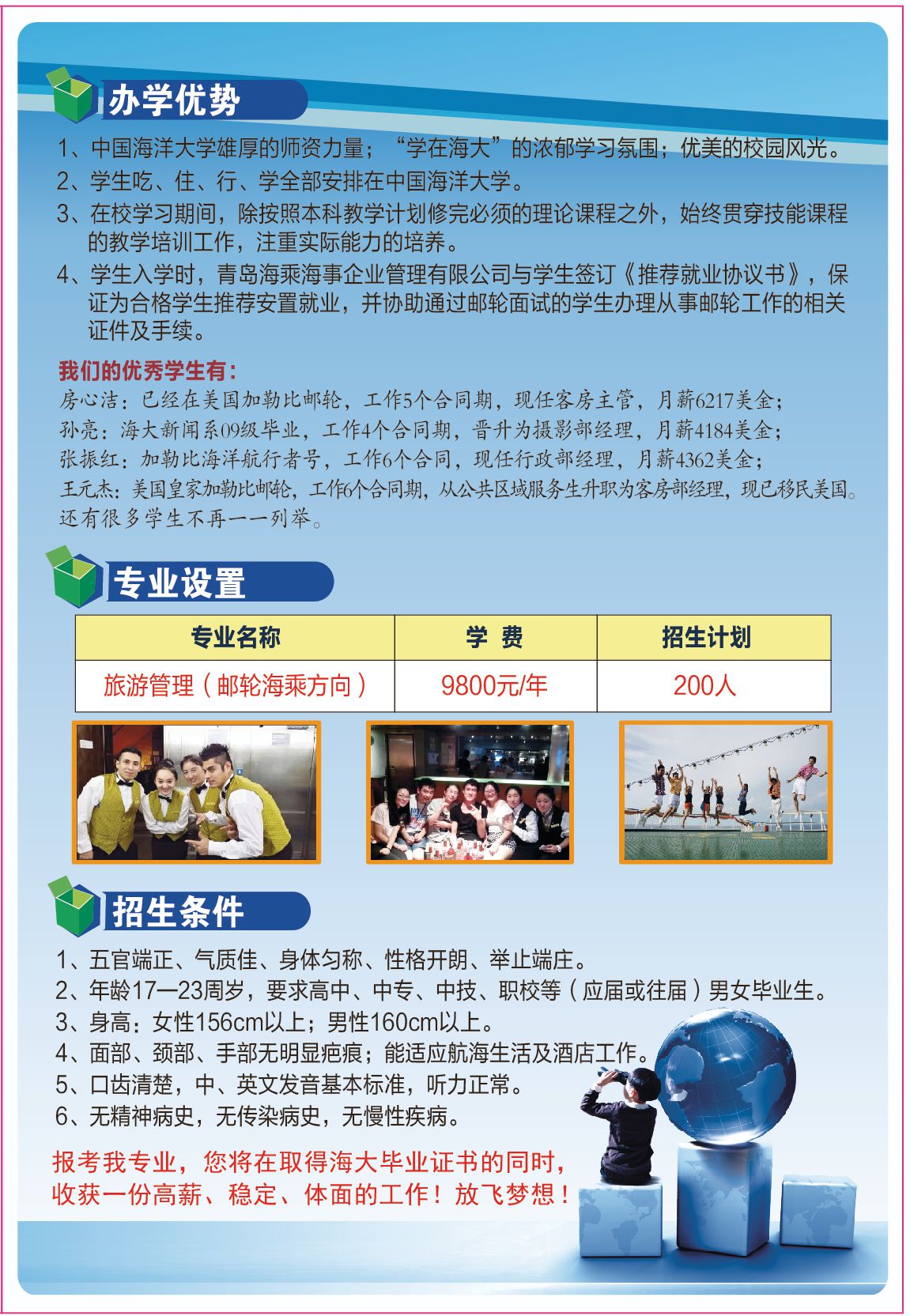 海大海乘