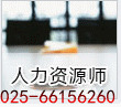 人力资源师，企业培训师