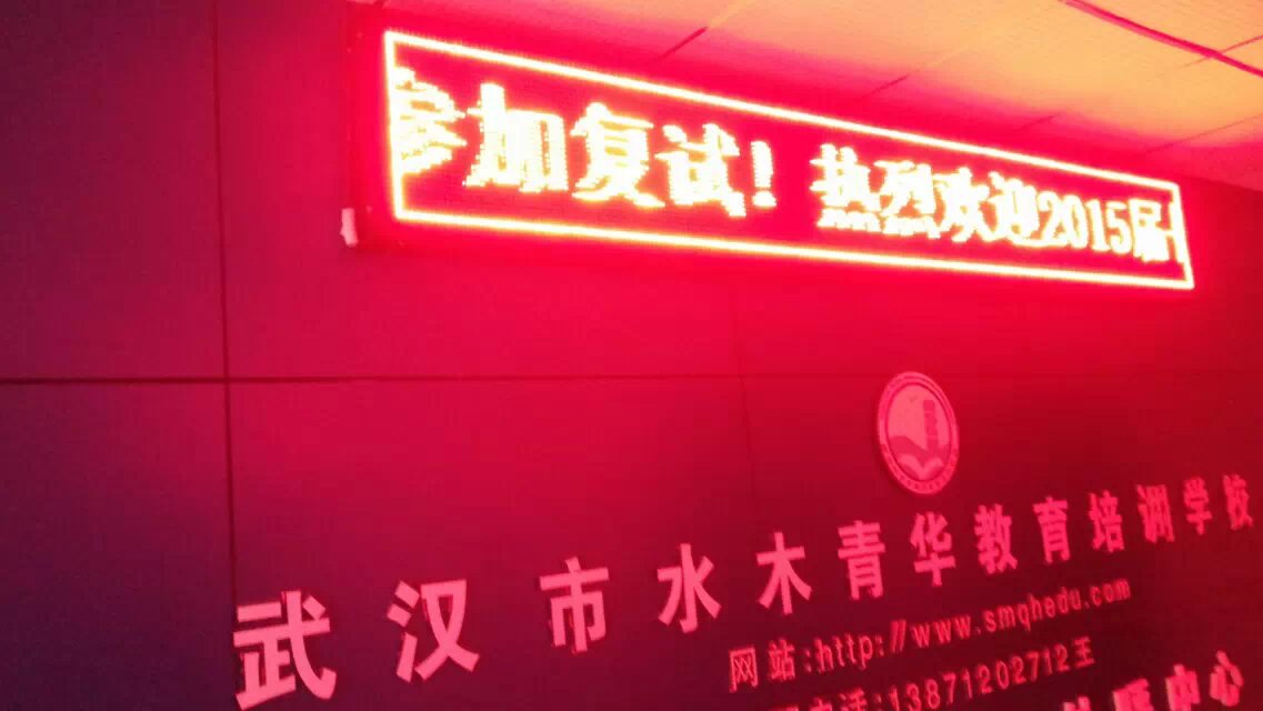 水木青华