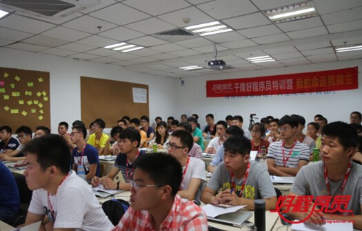 千锋互联---好程序员特训营