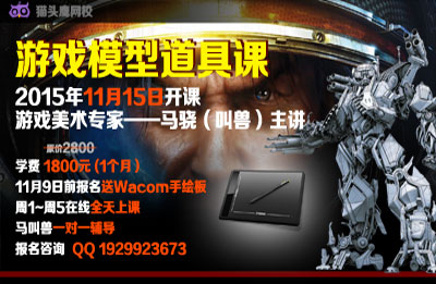 游戏模型道具课速成