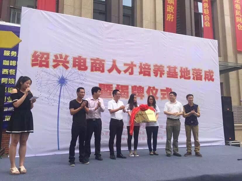 授牌仪式