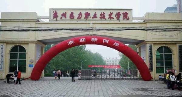 校园风光