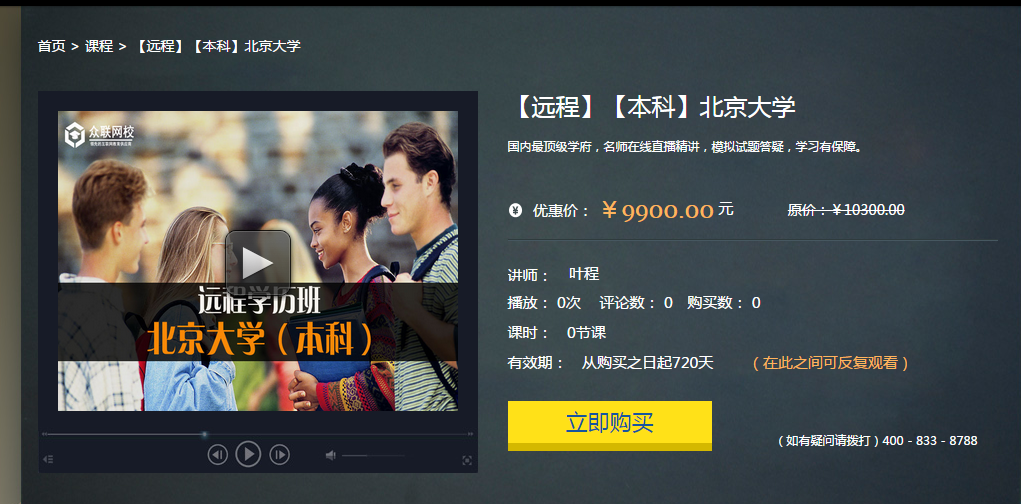 各大学班型表