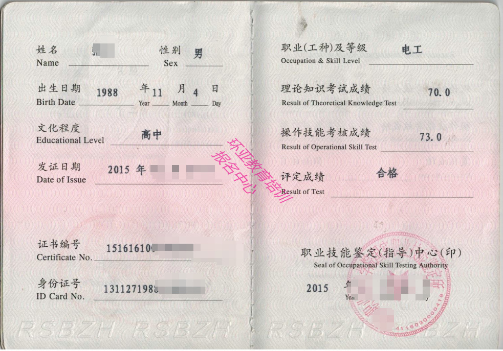 人保部职业资格证. 初级 中级 高级