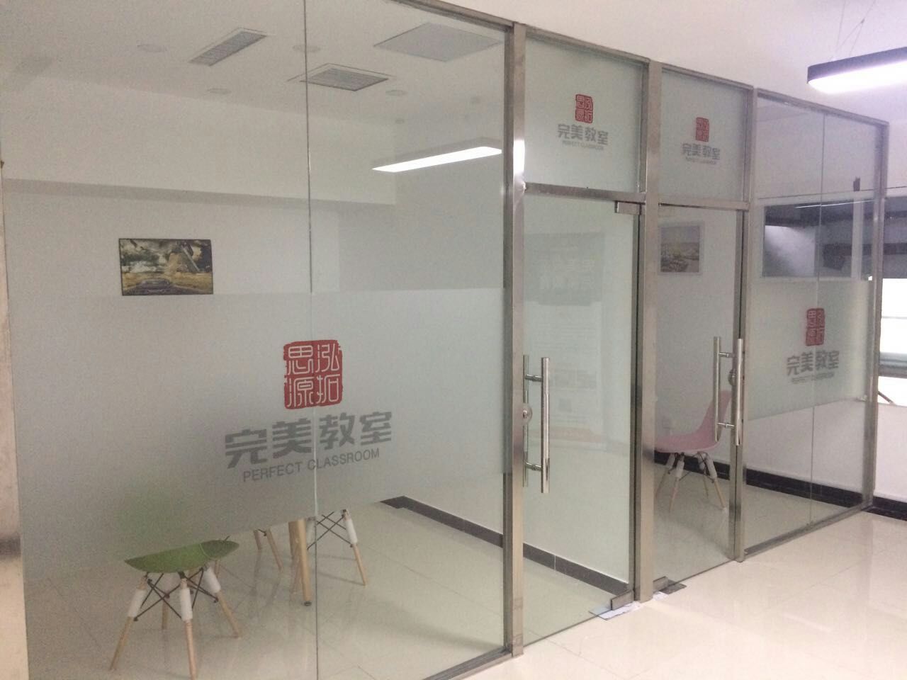 完美教室