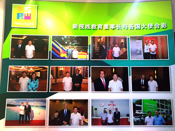 新视线教学环境图
