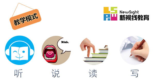 新视线教学环境图