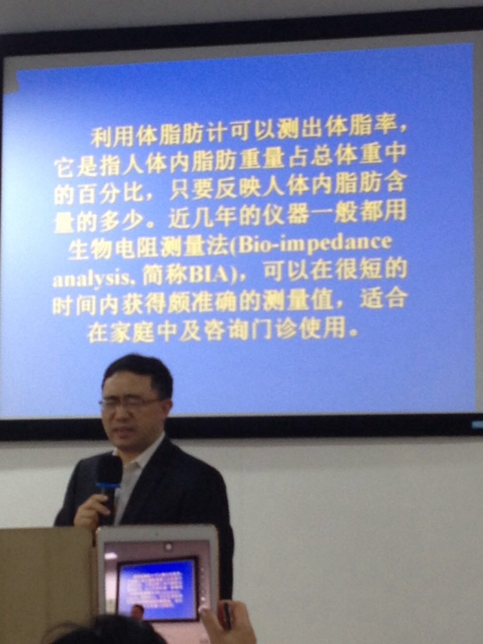 互动教学