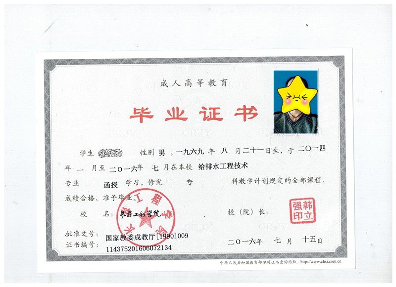 证书样本