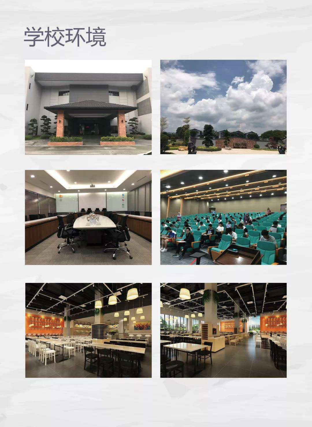 马来西亚林登大学