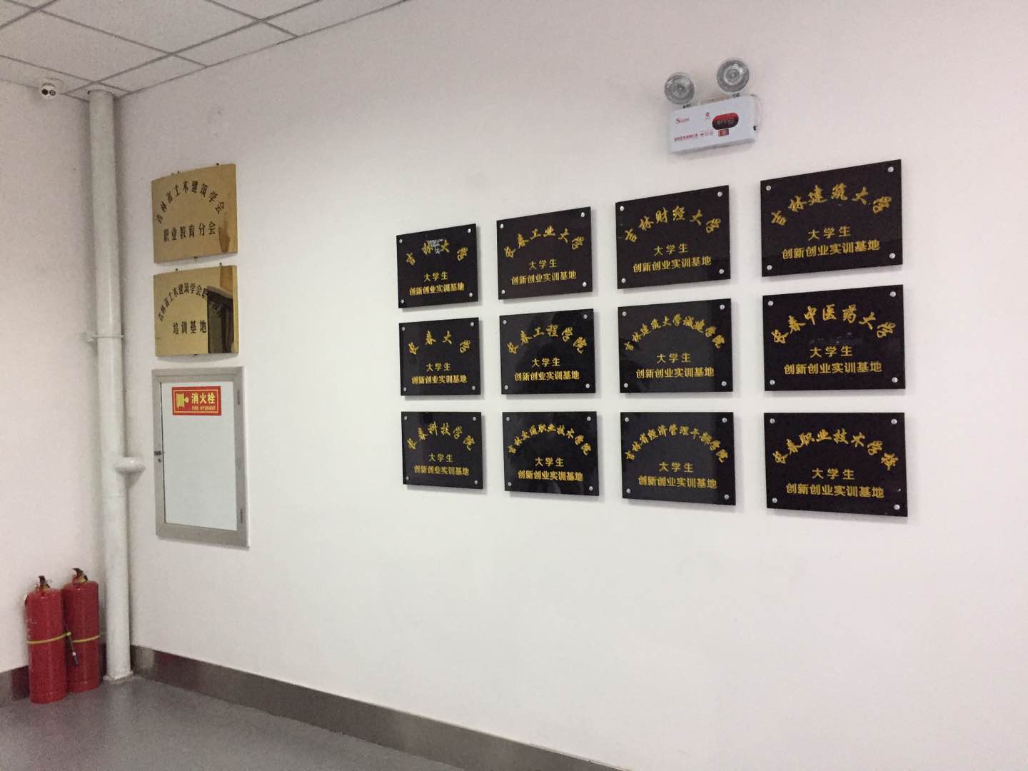 教学环境
