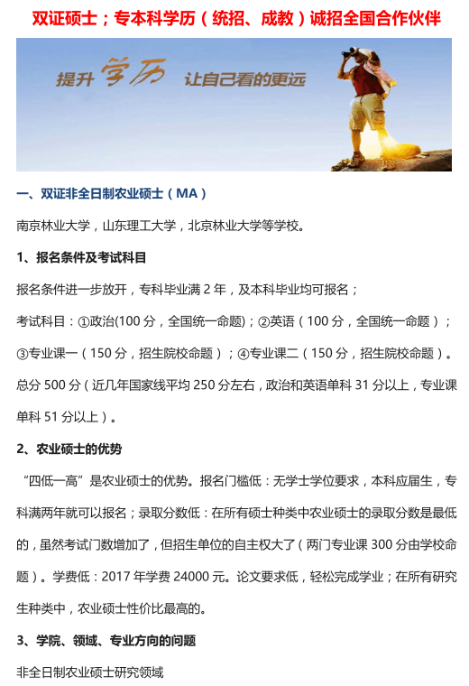 招生简章