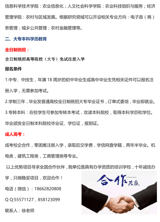 招生简章