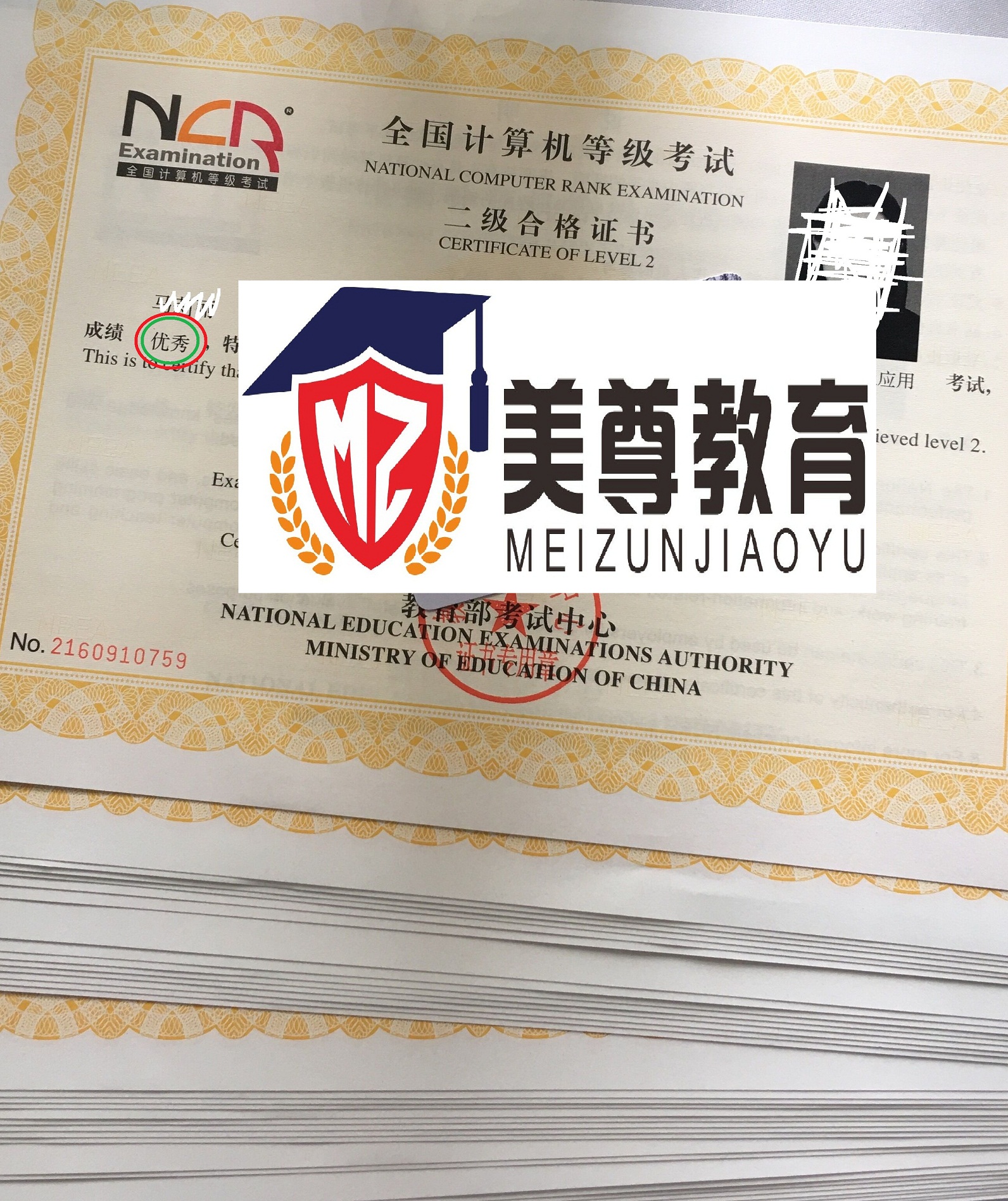 教学成果