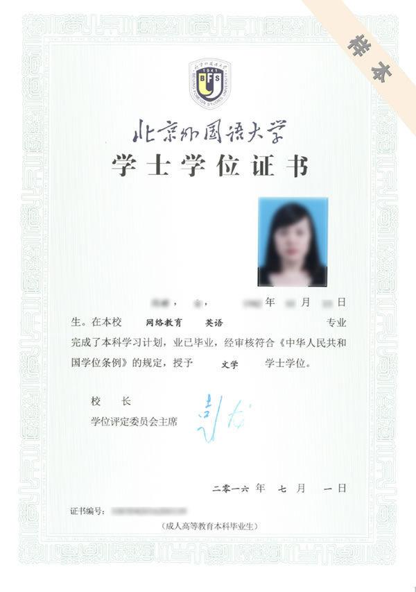福建专升本网