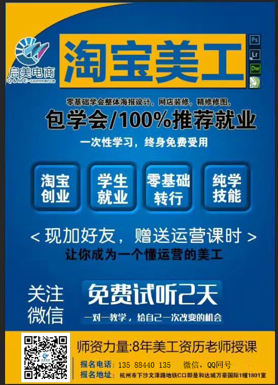 杭州启美电子商务教室环境