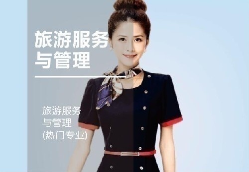 江西泛美艺术中专学校旅游服务与管理专业