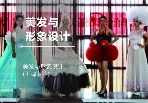 江西泛美中专学校美发与形象设计王牌专业