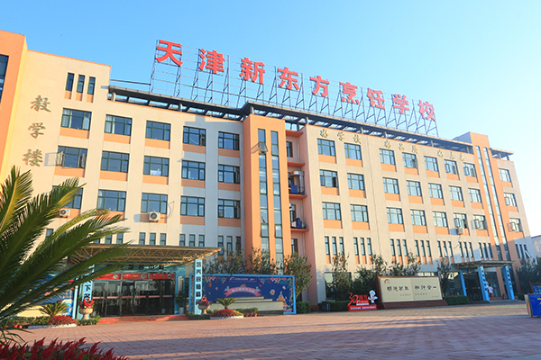 教学楼