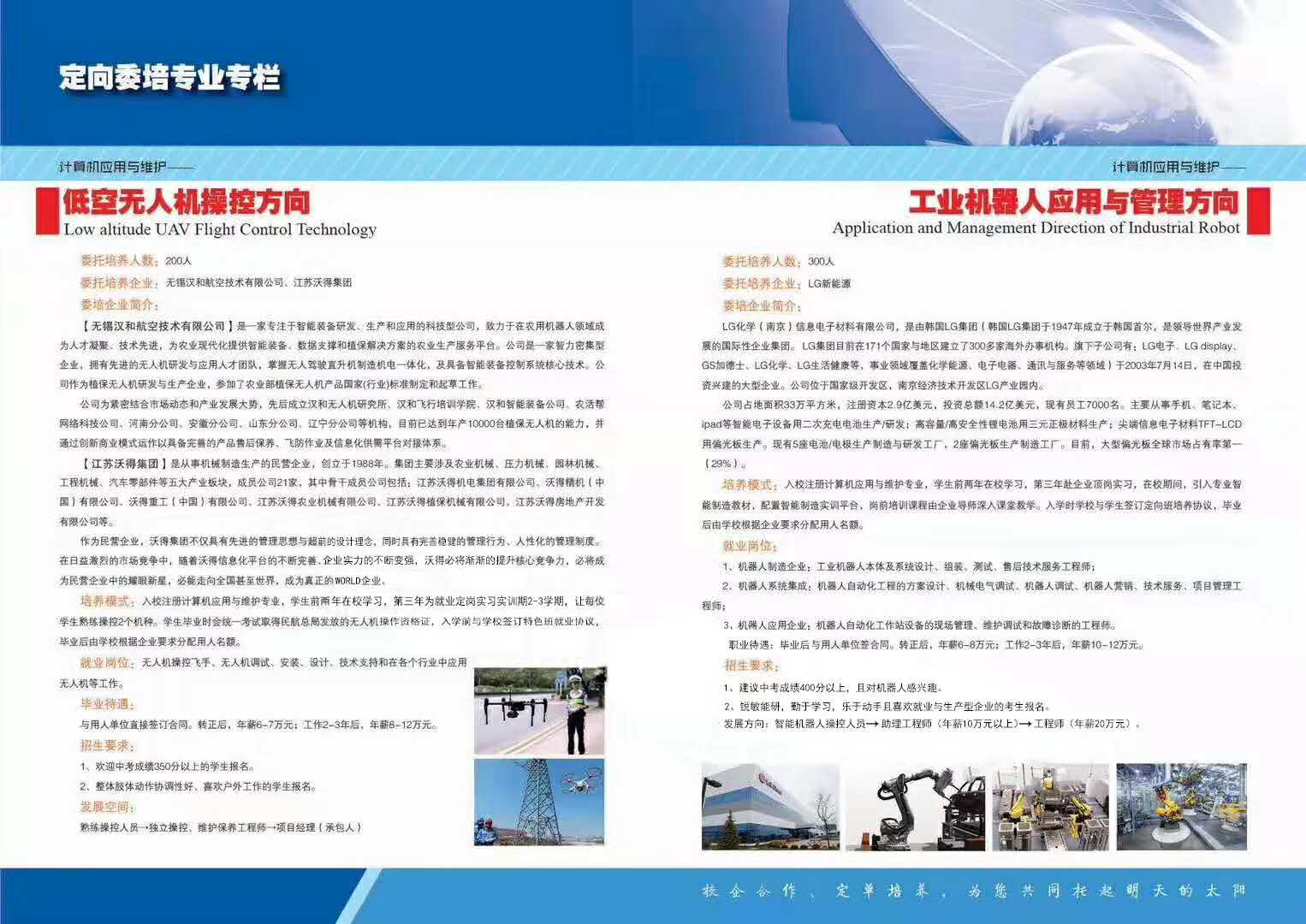 职业发展方向