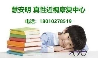 慧安明中医康复近视领导品牌