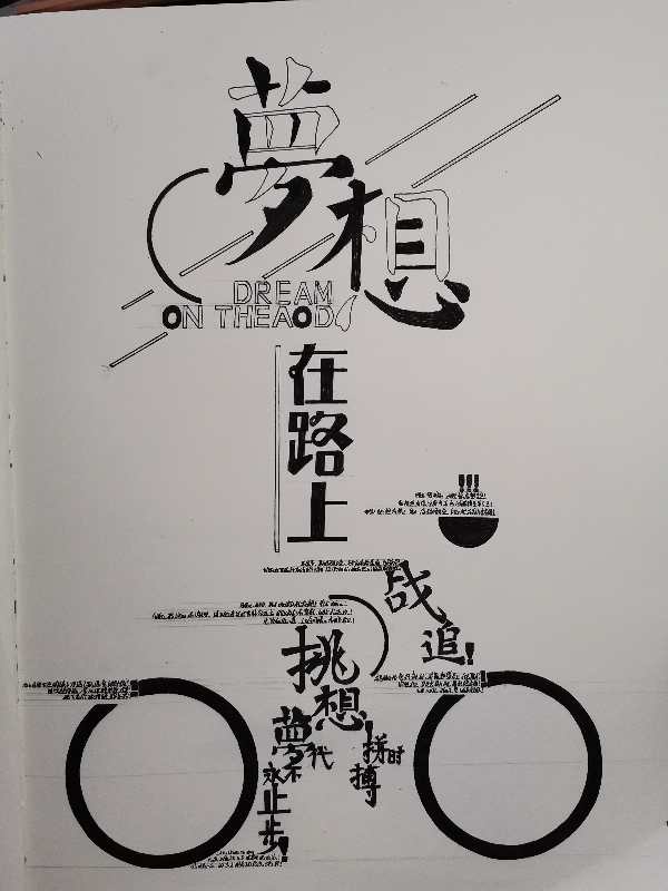 线上教学学生作品