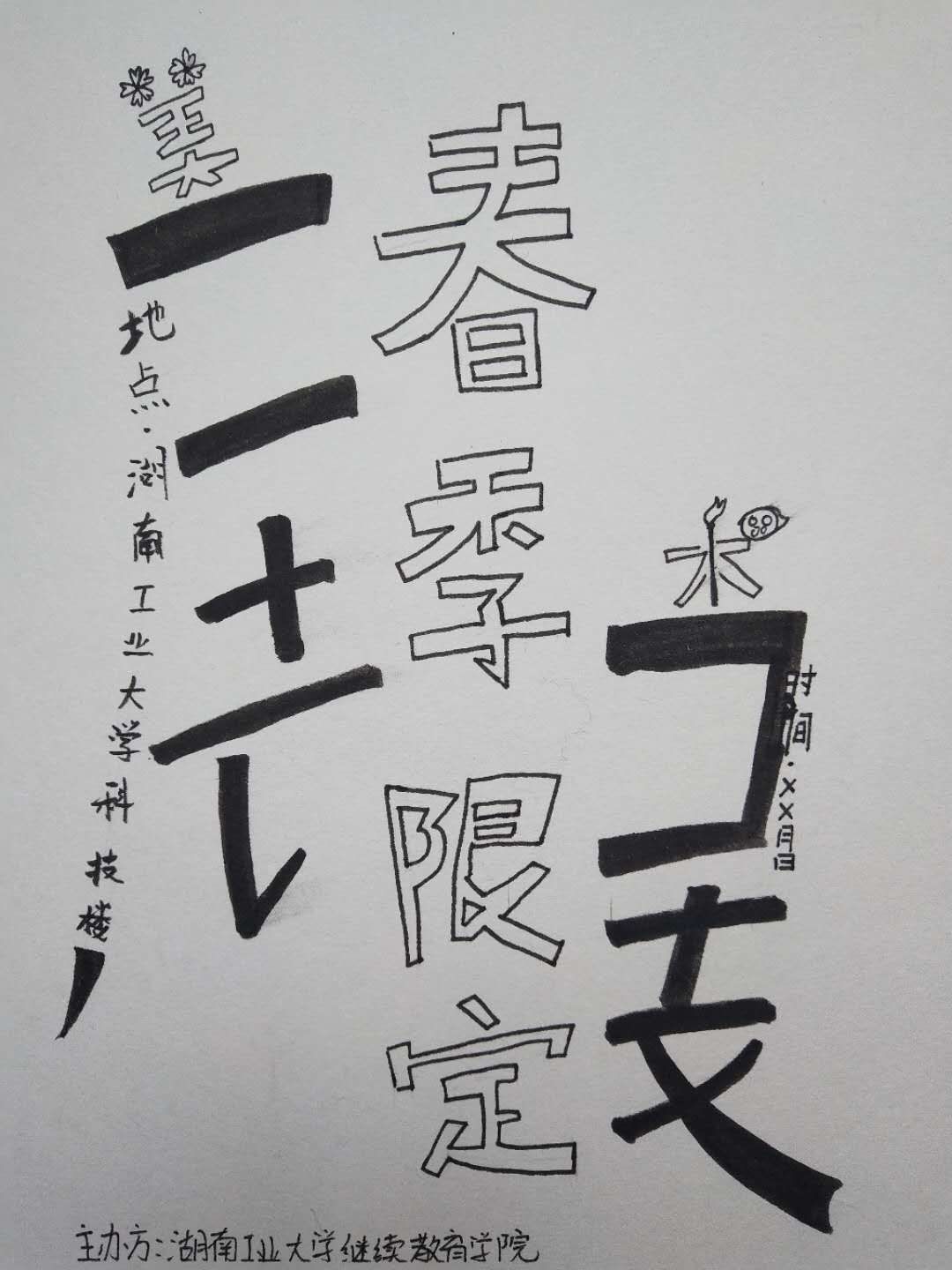 线上教学学生作品