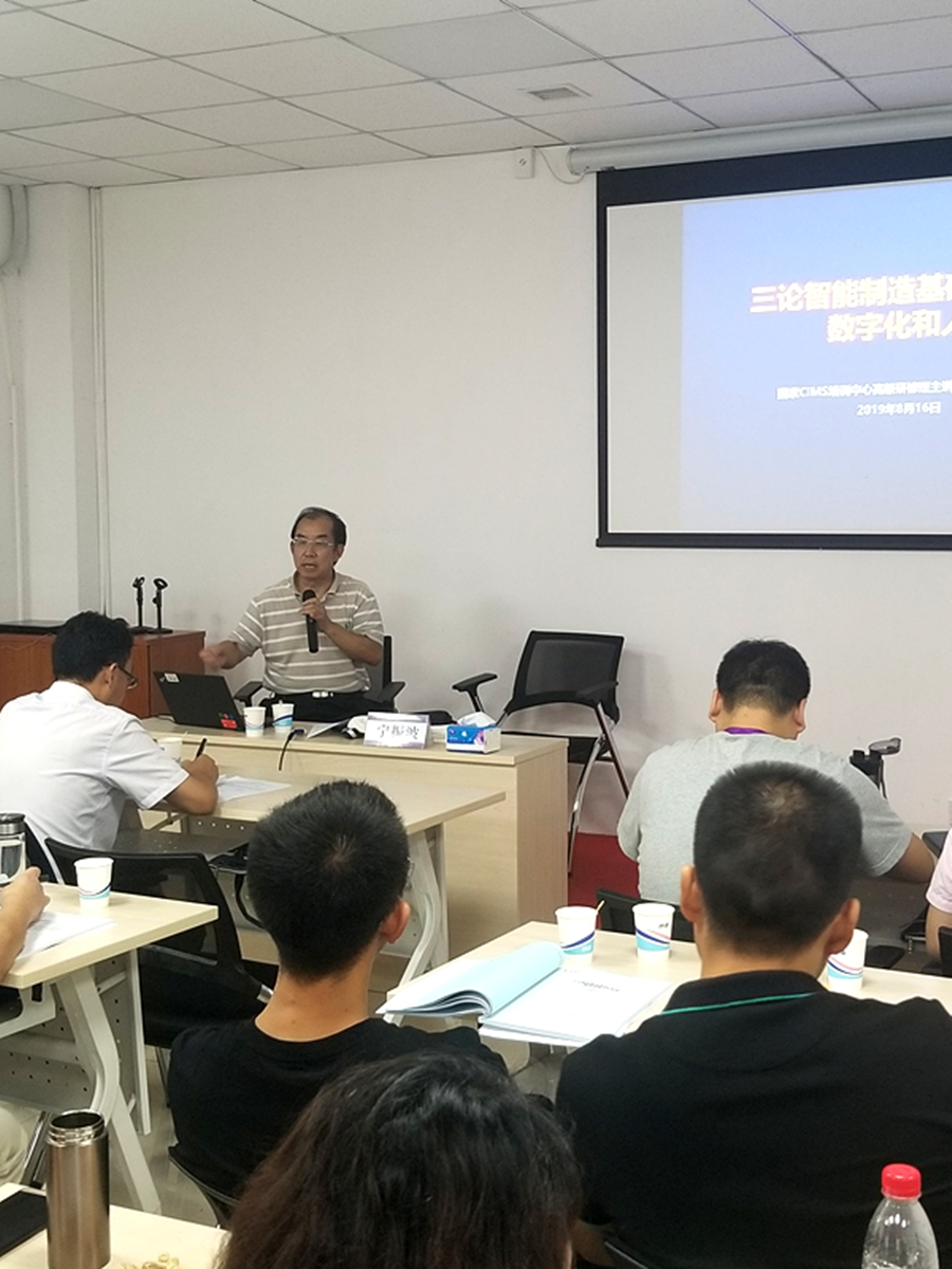 生产运营与智能制造高级研修班开课