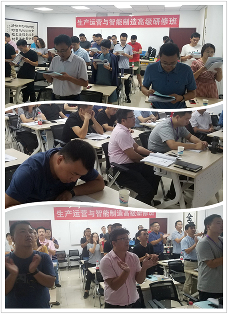 生产运营与智能制造高级研修班开课