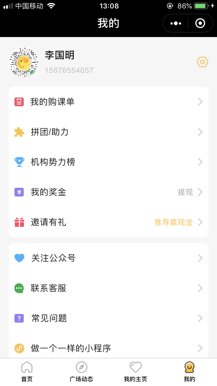 1元体验课 疯狂大象招生小程序+