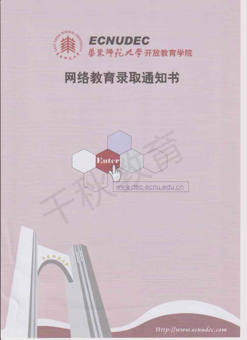 学历毕业证书样本