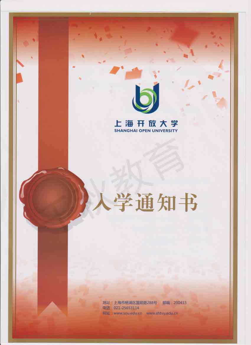 学历毕业证书样本