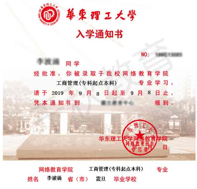 学历毕业证书样本