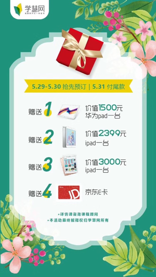 学慧网