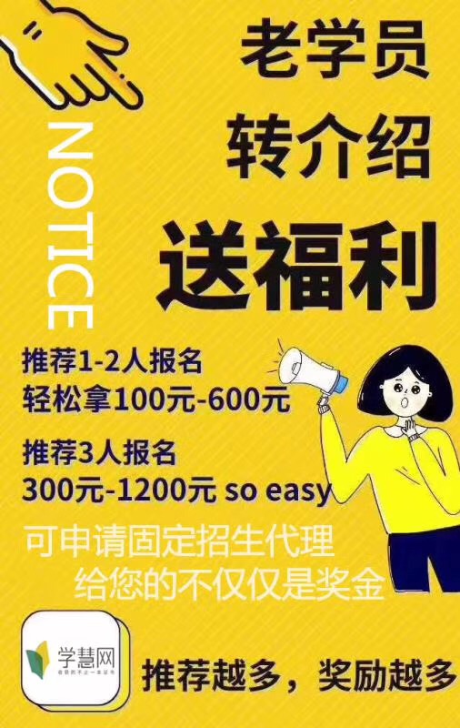 学慧网
