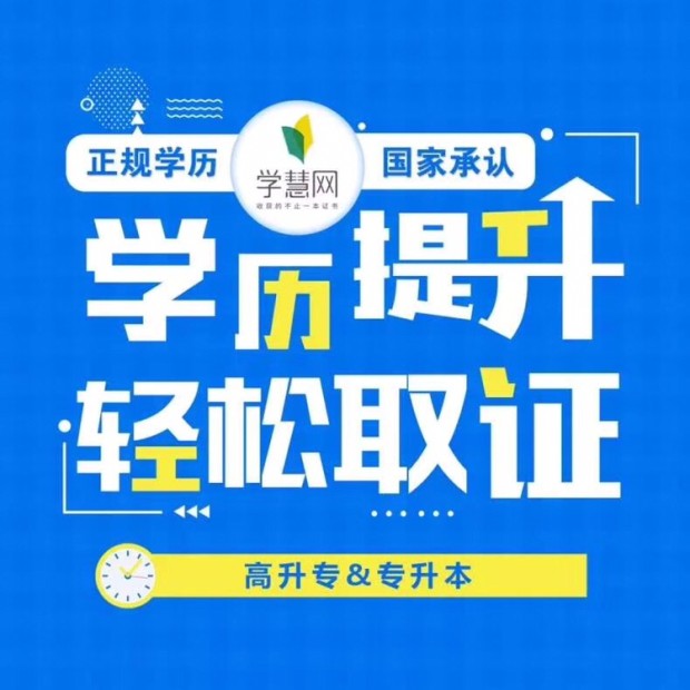 学慧网