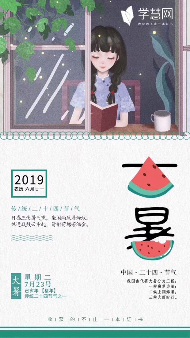 学慧网-收获的不只是一本证书